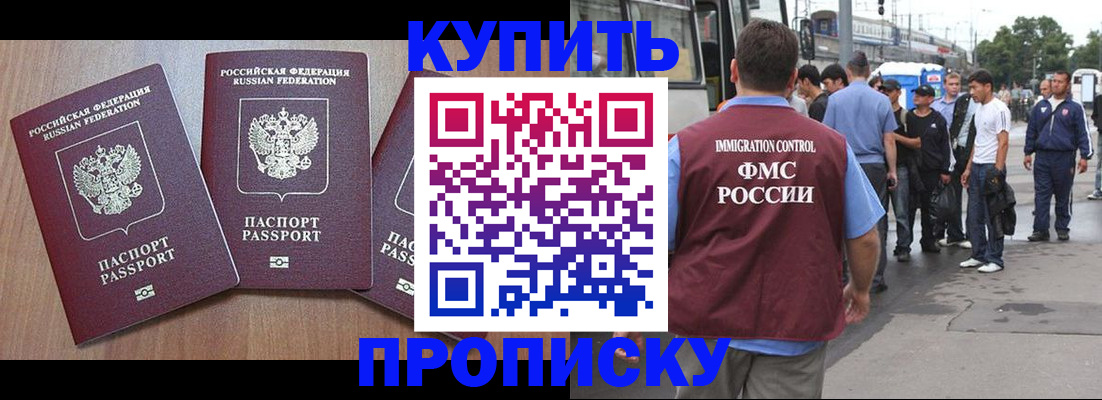 прописка 2025 в Очёре
