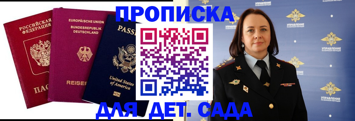 прописка законно в Очёре