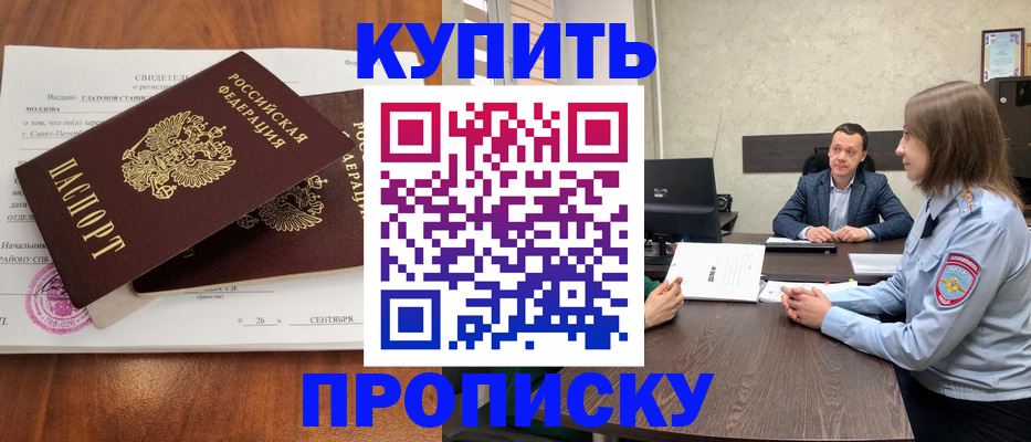 где прописаться в Очёре