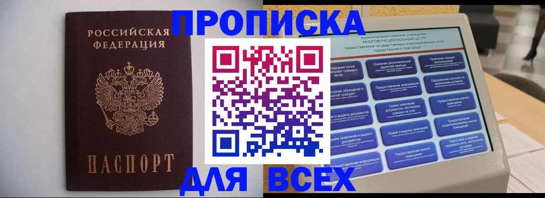 временная регистрация для школы в Очёре